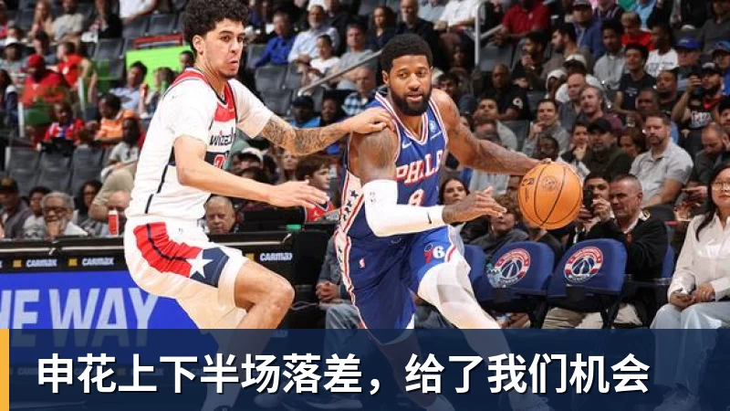 申花上下半场落差,给了我们机会 - 尊龙凯时 - 官方网站